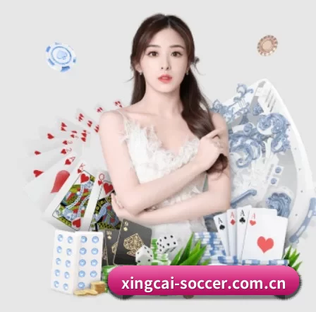 杏彩体育 APP 界面(XINGCAI SPORTS)